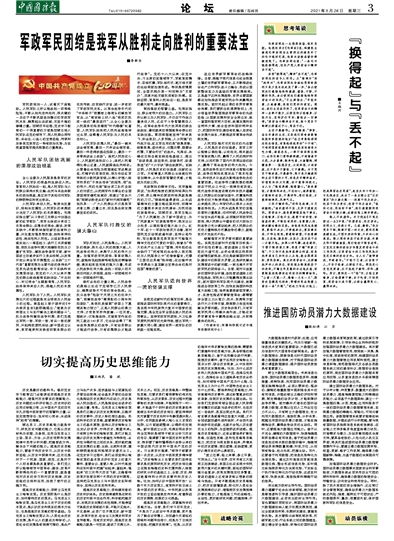 历史的沉淀与未来的力量：深度解读一家被严重低估的老字号——致美斋