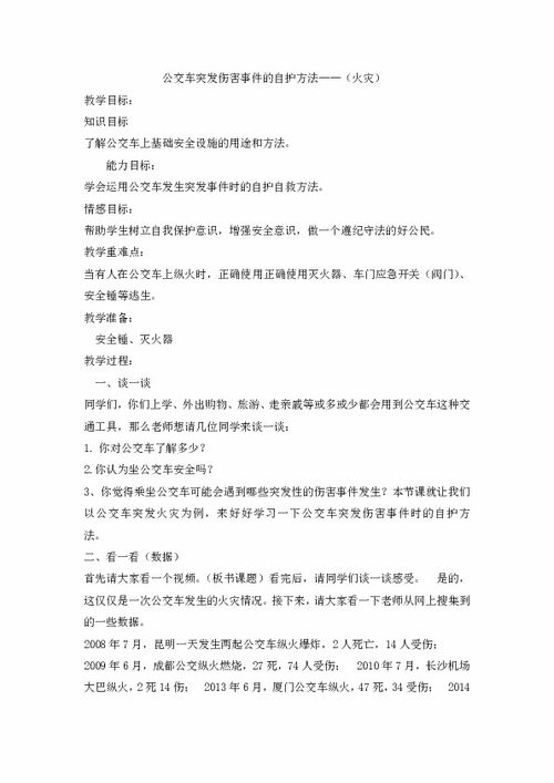 珍视健康，悉心守护：孩子病历意外丢失，公交司机用行动传递感激之情