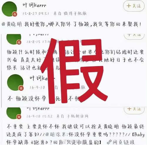 黄晓明就亲笔致歉，称私人问题需妥善处理！网友：是不是和叶珂有关系？