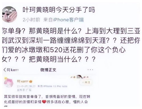 黄晓明就亲笔致歉，称私人问题需妥善处理！网友：是不是和叶珂有关系？