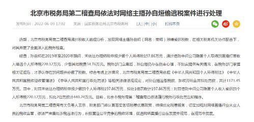 网红账号被封禁：王鸿薇批评数发部被打诈无成效，他们在做什么？