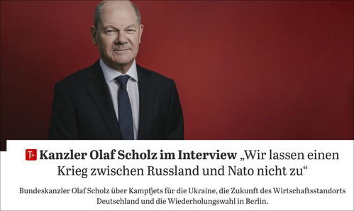 俄乌战争的和平转折点是否已到来？朔尔茨与普京之间的沟通准备周密
