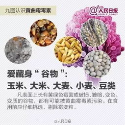 女孩因误食危险食品丧命：这是致命毒素，比砒霜还要毒68倍！你的食物安全吗？