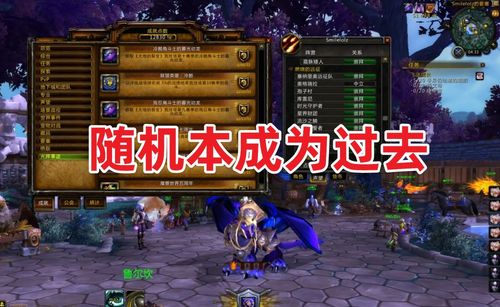 暴雪正式公布：全新家园系统将伴随玩家数十年，让魔兽世界重新焕发生机！