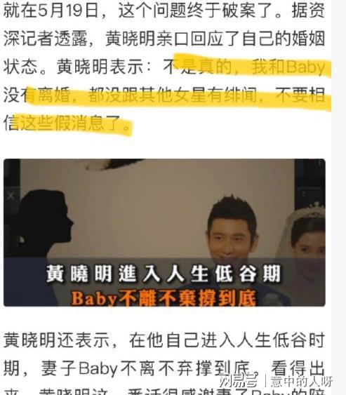 黄晓明公开道歉：面临网友争议，他再次强调责任与诚信