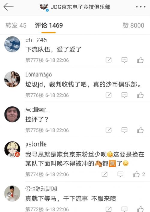 MLXG再次狂喷，强烈谴责无状态：垃圾人！无状态回应：你算什么水平？