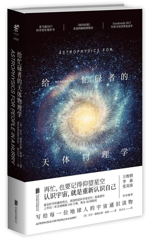 引人深思：天体物理学与孩子的接触点——不要仅关注脚下的世界