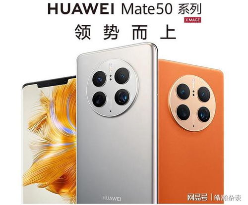 华为Mate 70官网预订已售罄，首批备货量即将来临！