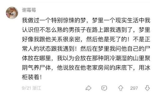 梦见困住的寓意解析：网络编者解读各类梦境中的关键词与含义