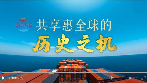 宋涛与王金平的友好会面：互利共赢，共创未来