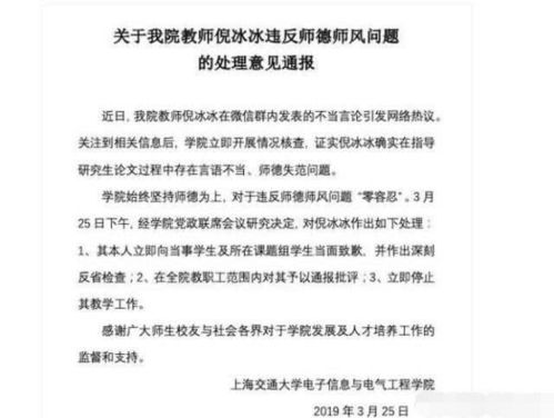 浙江大学本科生与其教授的母亲共同发表论文引发争议：母所在的大学将进行调查，并公正对待