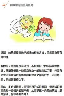 孩子数学考试成绩不佳母亲情绪失控，引发罕见疾病