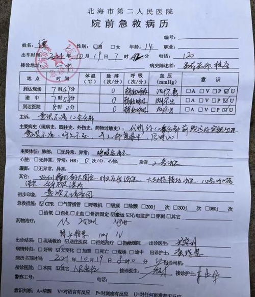 14岁男孩晨跑倒地，家属质疑校医急救措施