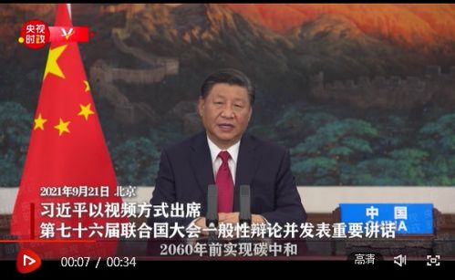 习近平宣布中国在全球发展倡议中的八项行动：共绘合作新蓝图