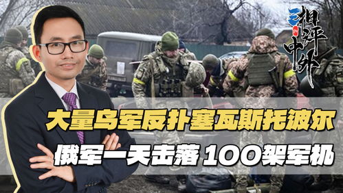 实时：战况严峻，乌全国24小时的生活实录

战局紧绷，乌克兰全境实录：1000天的坚守与挣扎

乌24小时实录：逾千日战争的波折与艰难时刻

世界忘记我们的日子：俄乌冲突下的国家实录