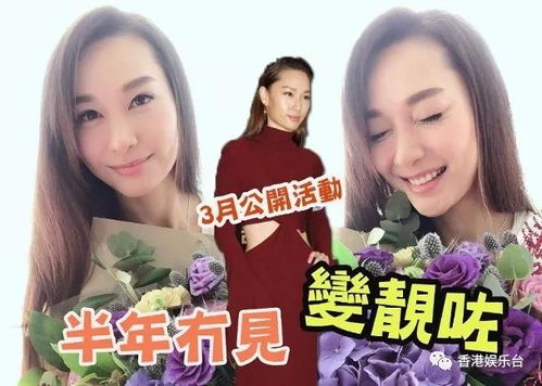 TVB前知名女星甜蜜蜜月，航班师丈夫见证其孕育旅程