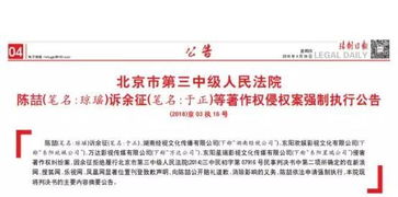 赵薇被逼无奈：法院决定强制执行域名注册权