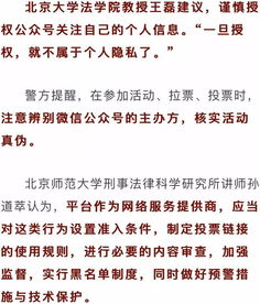 警惕微信朋友圈中介“广告”骗局，家长被骗走45万元入学培训协议