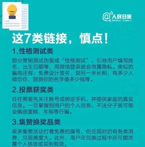 警惕微信朋友圈中介“广告”骗局，家长被骗走45万元入学培训协议