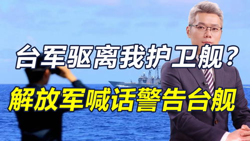 中国方回应反驳日本的闯入事件：中国首度对日表示不满，强硬反击：日本挑衅挑衅无效，中国将会严正回应！