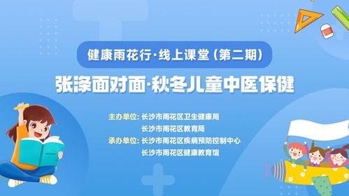 健康雨花行直播间：11月24日15:00，张涤教授为您带来全新健康知识！

【健康雨花行直播间】开讲啦！@家长们：张涤教授讲解最新健康资讯，今天15点等您来听！