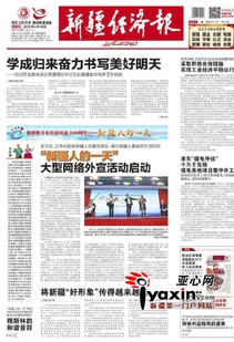 深入了解为何‘西域’被改名为‘新疆’：背后的故事与互联网知识积累