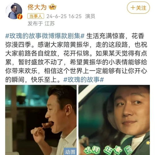 《宿敌》大结局，众星告别：廖凡神秘不露脸，朱珠发长文告别黄萧