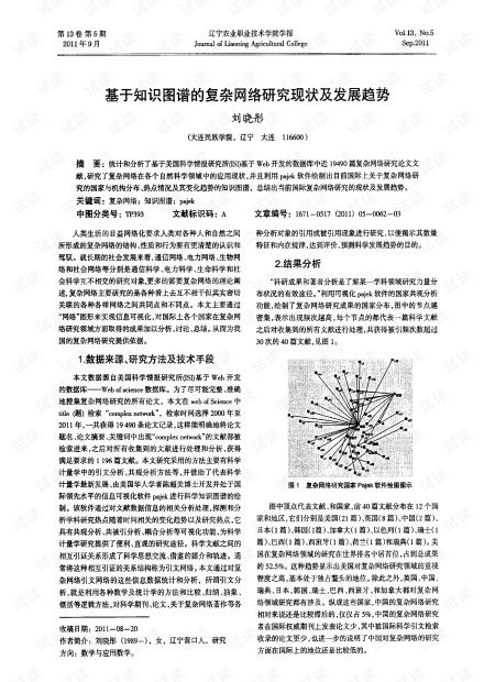 季良纲：科学知识的‘谱’，智慧见解的力量