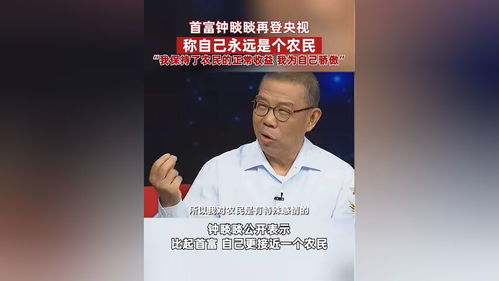 钟睒睒炮轰直播：他的价值观仍深植于反对市场的言论之中