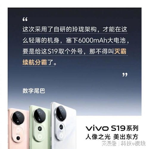 解锁 vivo S20 的独特魅力，体验东方美学与现代科技的完美融合