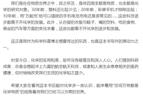 揭秘科学家解密：揭示40年谜团，解析自来水消毒过程中的未知化学物质