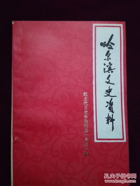 日本文史漫笔：北海道酪农史竟然源于一位美国外交官的笔下