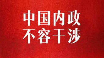 外交部回应：针对涉港法案事件，中方将持续依法治港，打击一切形式的外部干预与颠覆活动。