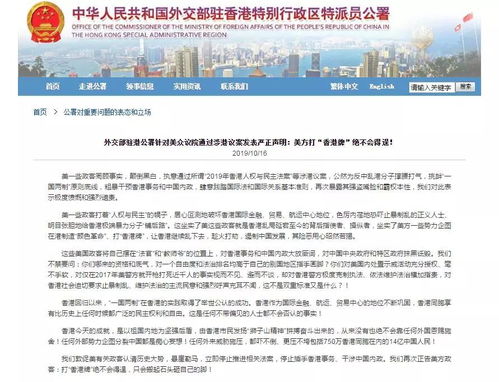 外交部回应：针对涉港法案事件，中方将持续依法治港，打击一切形式的外部干预与颠覆活动。