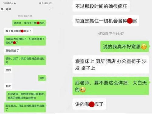 山西一女教师出轨学生：聊天记录曝光，遭学校停职处理