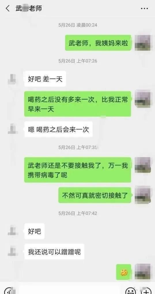 山西一女教师出轨学生：聊天记录曝光，遭学校停职处理