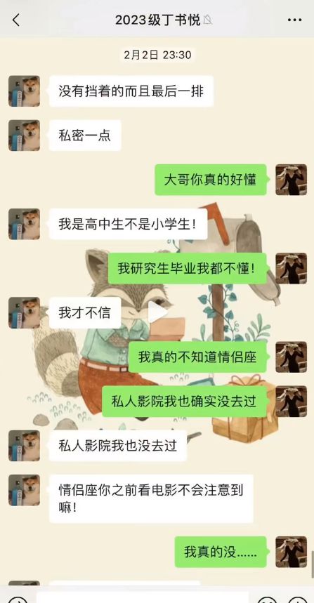 山西一女教师出轨学生：聊天记录曝光，遭学校停职处理