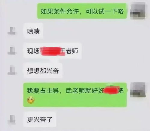 山西一女教师出轨学生：聊天记录曝光，遭学校停职处理