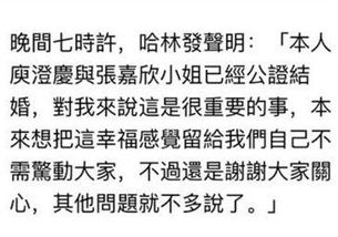 哈林再婚8年首次曝光新家庭：带93岁母亲回家打破婆媳关系谣言

哈林家又添新人：首晒8年妻子小14岁，带93岁母亲回家挑战传统观念