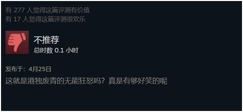 原定免费游戏因Steam平台要求被下架：批评家指出这款游戏并未真正带来乐趣