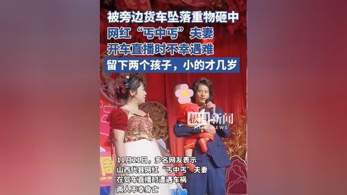 网红丐中丐夫妇车祸去世，直播间网友直播车祸现场