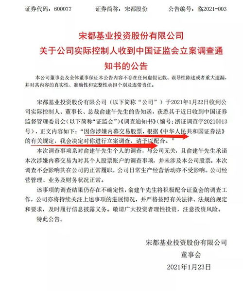 证监会决定处罚两涉内幕交易者，一人被判无罪一被处罚金逾1亿，官方撤销其离职豁免决定