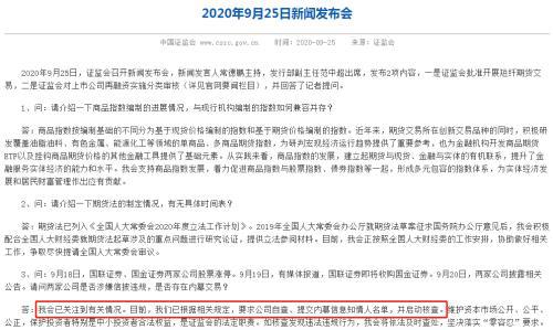 证监会决定处罚两涉内幕交易者，一人被判无罪一被处罚金逾1亿，官方撤销其离职豁免决定