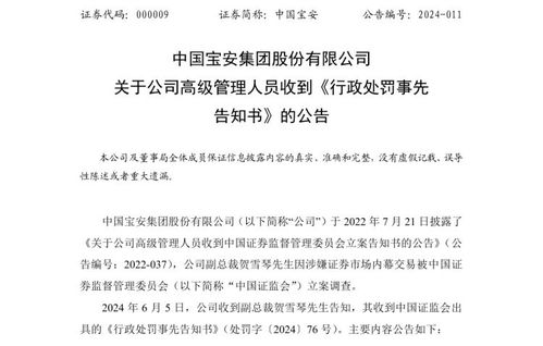 证监会决定处罚两涉内幕交易者，一人被判无罪一被处罚金逾1亿，官方撤销其离职豁免决定