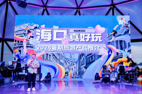 2024‘文明旅游魅力上海’宣传推广活动圆满落幕，上海市荣获文明旅游示范单位殊荣