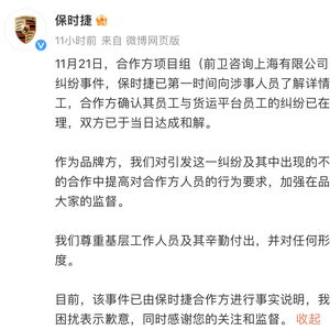 货拉拉司机调解保时捷纠纷：账号受限接单，被迫签署协议

货拉拉司机诉状——保时捷纠纷背后的故事：账号受限接单，无奈签订调解协议