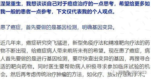 揭示东亚常见基因变异：为何癌细胞无法完全摧毁？揭开癌症的秘密