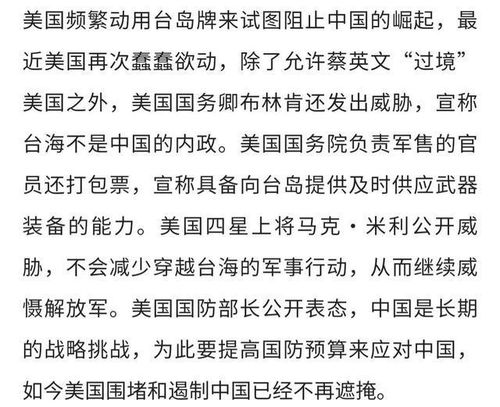 白宫意外迟到：中国最新图传递重要信息

修正版：
1. 美国推迟参加APEC会晤：中国发送最新图传达关键信号
2. APEC合影延迟：美国总统的特殊行动吸引关注
3. 中国送重要文件给美国总统：APEC期间的等候和回应

请注意，不同的领域或主题可能需要使用不同的标题格式。如果您能提供更多的细节，我将更好地帮助您。