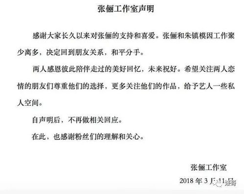 郑雨盛声明否认已婚，承诺对孩子充满责任感，但对于是否与女方结婚则保持谨慎态度