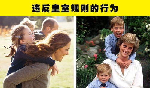 揭秘威廉王子如何让‘淘气’的凯特迷恋：秘诀何在?